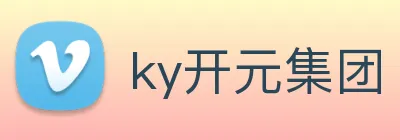 ky开元集团 Logo